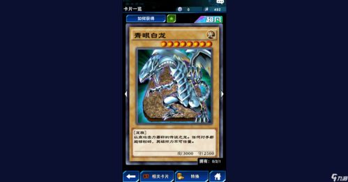 游戏王决斗链接青眼白龙卡组构建攻略
