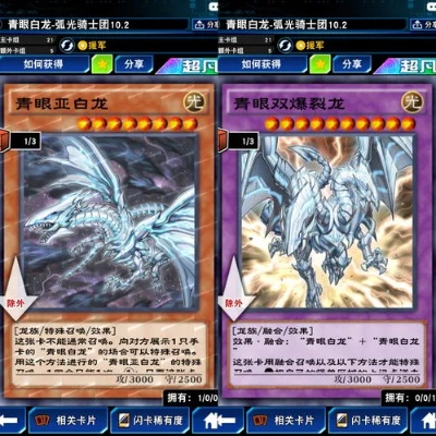 游戏王决斗链接：白龙卡组卡包推荐与构建核心