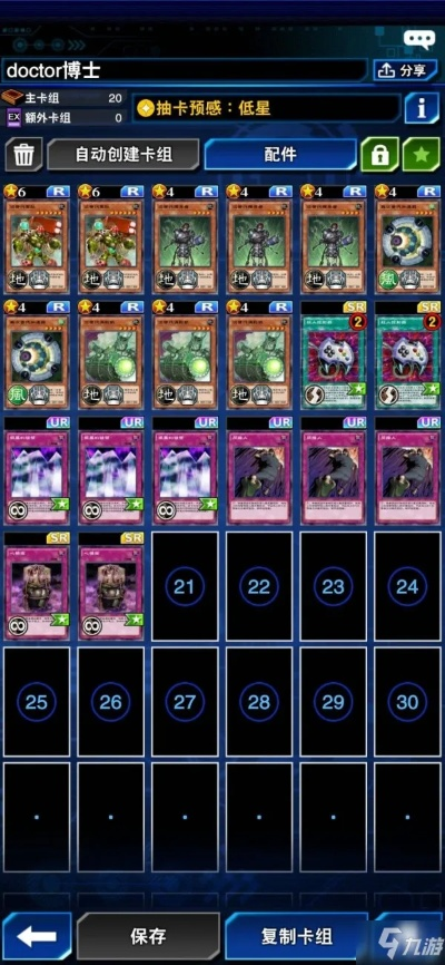 游戏王决斗链接次世代：搜寻者卡组获取攻略