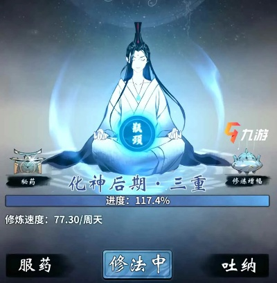 一念逍遥飞升灵界攻略揭秘