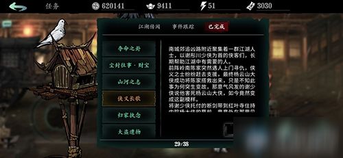 影之刃3往事选择攻略：支线任务必看技巧