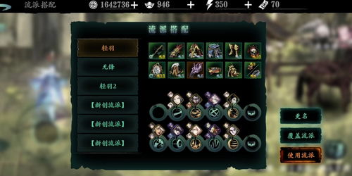 影之刃3真龙套装属性解析