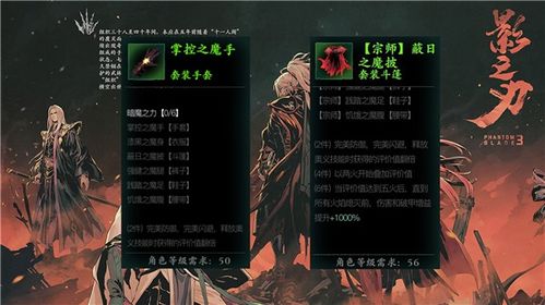 影之刃3唐门套装获取方法攻略