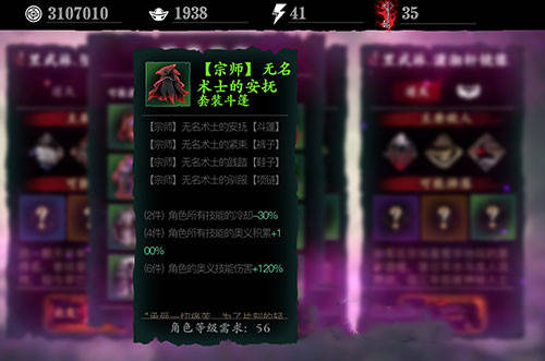 影之刃3唐门套装获取方法攻略