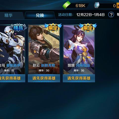 影之刃3魔印商店兑换推荐