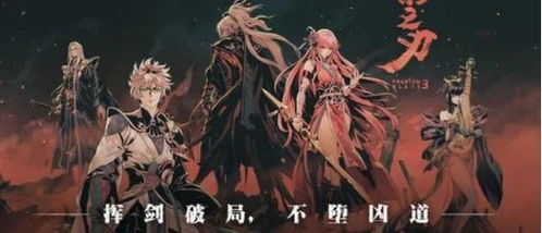 影之刃3相思歧路选择攻略