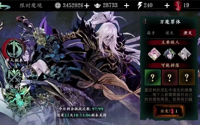 影之刃3魔罪狂玩法攻略 奖励解析