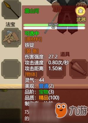 《体修血肉攻略：了不起的修仙模拟器体修词条解析》