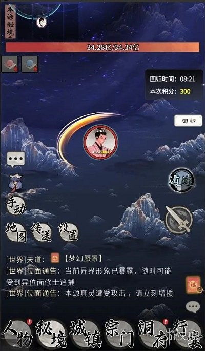 一念逍遥本源秘境玩法揭秘