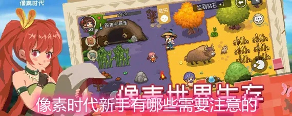 像素时代改名攻略：如何更改名字？