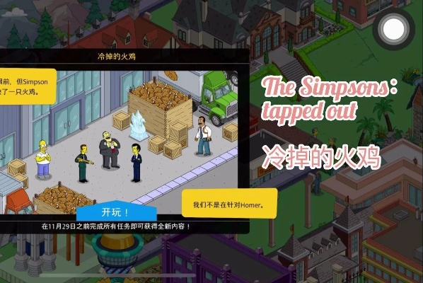 像素时代烤火鸡制作攻略