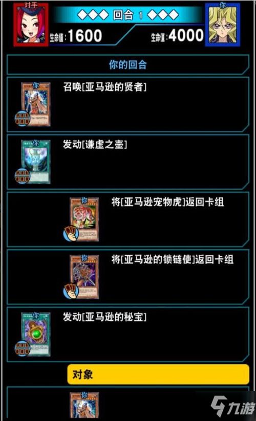 游戏王决斗链接筹码使用技巧