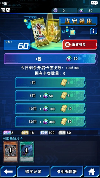 游戏王决斗链接筹码获取攻略