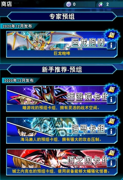 游戏王决斗链接风暴获取攻略