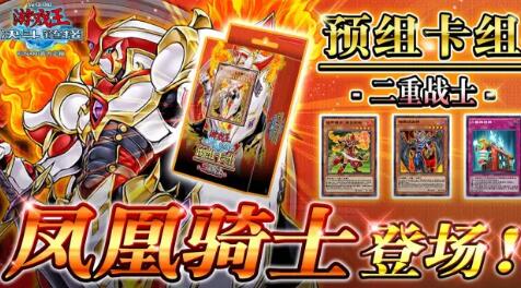 游戏王决斗链接二重召唤获取攻略