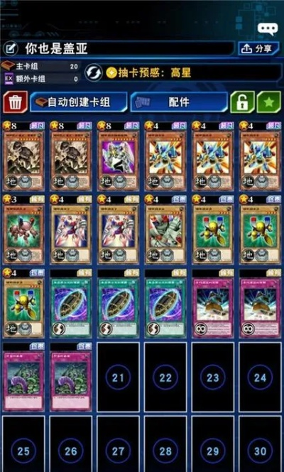 游戏王决斗链接卡组复制方法攻略