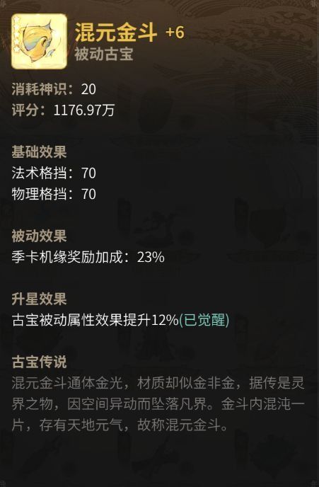 一念逍遥灵界法则揭秘，玩法核心解析