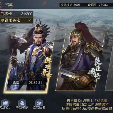 鸿图之下连击桃园阵容搭配技巧，武技搭配攻略