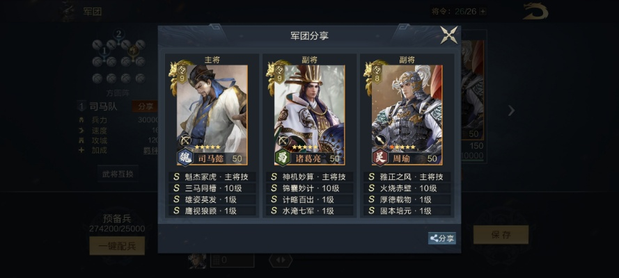 鸿图之下诸葛亮技能搭配推荐