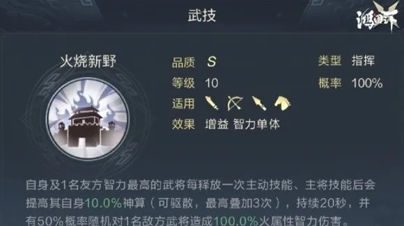 鸿图之下步练师S3赛季技能解析
