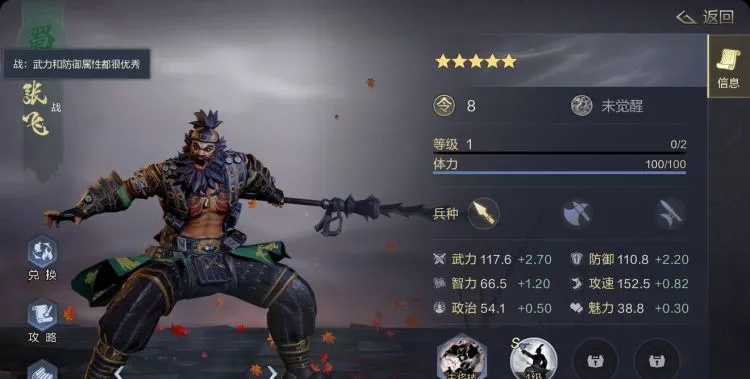 鸿图之下步练师S3赛季技能解析