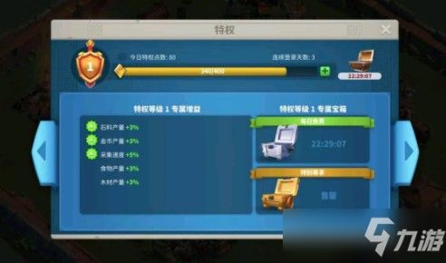 万国觉醒元宵礼包购买指南，性价比解析