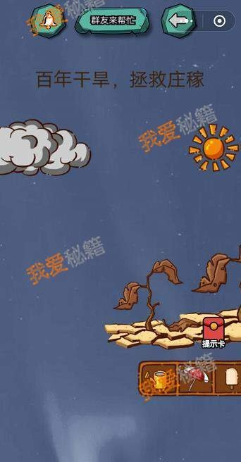 烧脑大师105关老鼠过多通关攻略