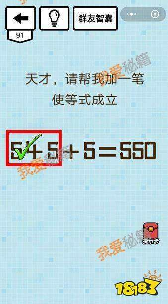 烧脑大师104关攻略：挑战1000元再来一次技巧
