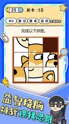 烧脑大师第103关狼出没攻略分享