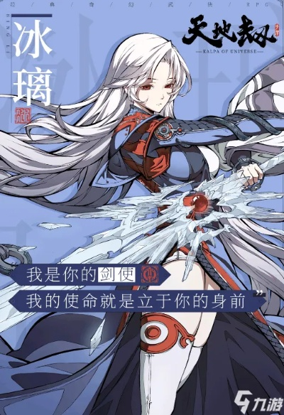 天地劫幽城再临SSR角色排行：绝品人物力荐