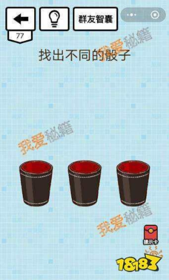 烧脑大师101关血液比重答案