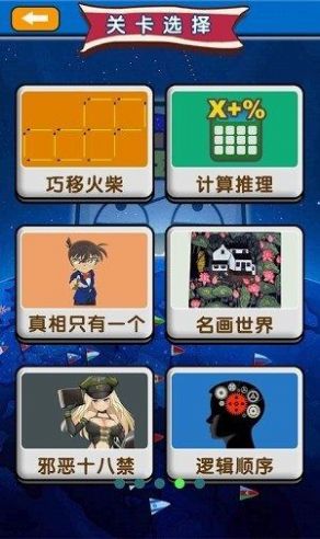 烧脑大师第99关攻略揭秘 快速找到通关秘籍