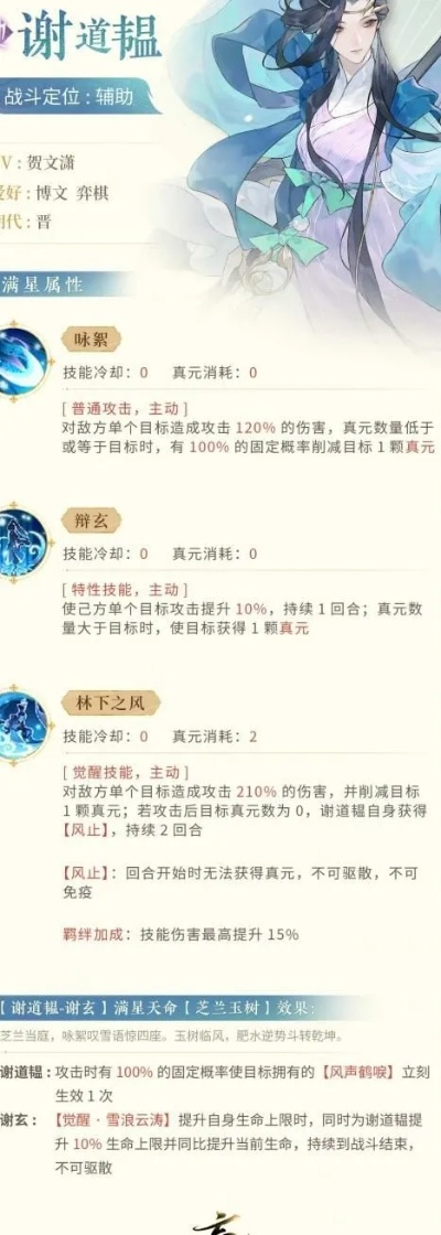 忘川风华录名士羁绊升级攻略，羁绊提升技巧汇总