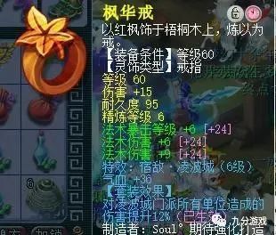 忘川风华录藏宝图使用方法及道具解析