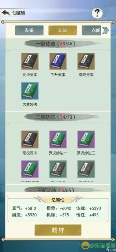 无极仙途门派绝学盘点攻略