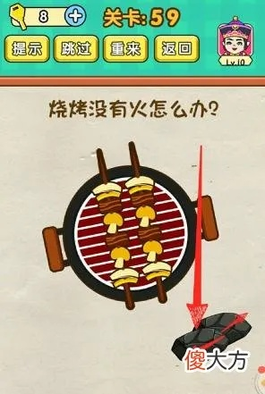 烧脑大师第96关午餐时间到攻略揭秘