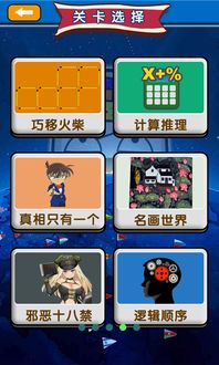 烧脑大师第94关金币攻略