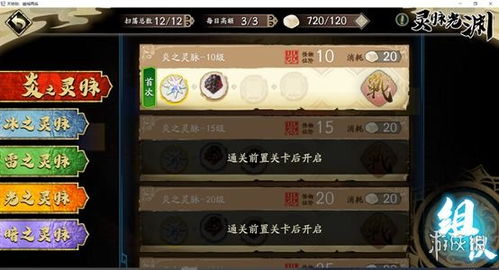 天地劫幽城再临藤铁获取攻略