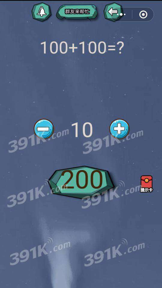 烧脑大师第93关攻略：轻松解锁1000元挑战