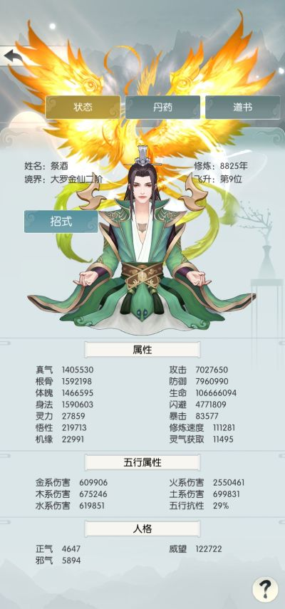 无极仙途筑基期玩法攻略