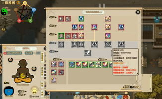 《修仙模拟器：攻坚建设攻略》