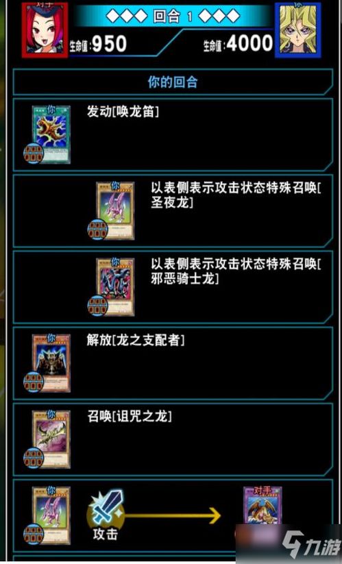 游戏王决斗链接反转触发技巧攻略