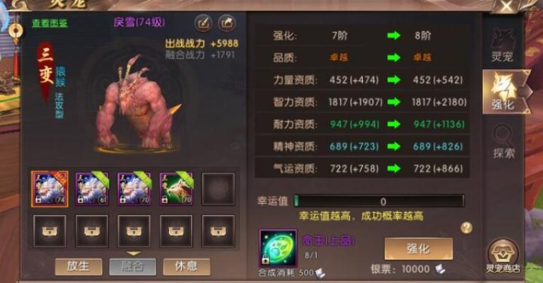 《羸弱灵宠提升攻略：挑战完成技巧》