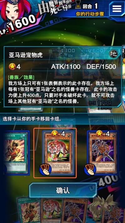 游戏王决斗链接亚马逊卡组获取攻略