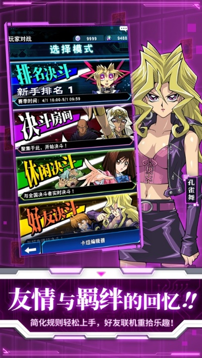 游戏王决斗链接卡组数量推荐