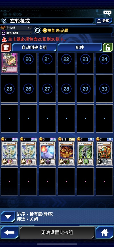 游戏王决斗链接卡组数量推荐