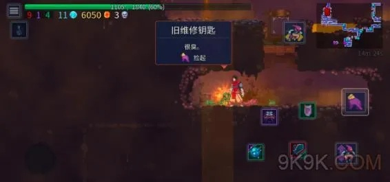 重生细胞升降机钥匙位置及获取方法