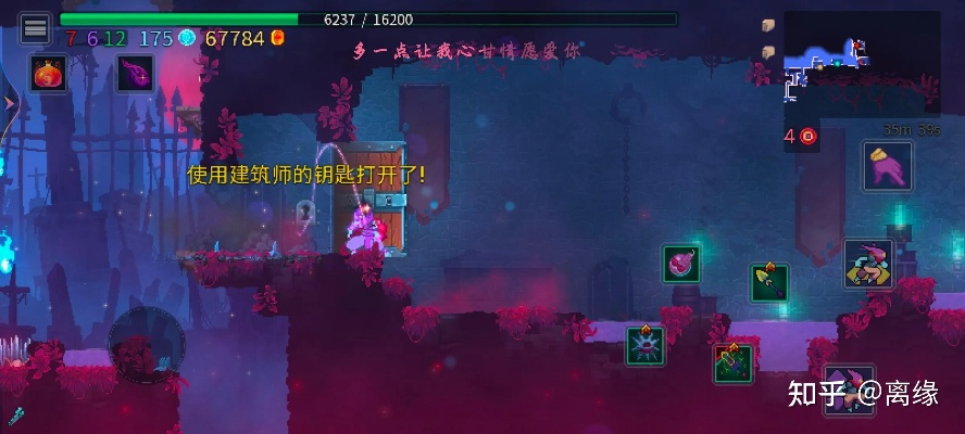 重生细胞建筑师钥匙获取攻略