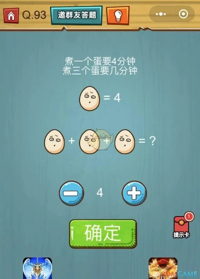 烧脑大师92关过法揭秘 生日快乐答案