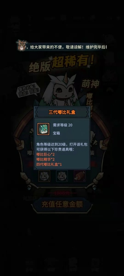 提灯地下城嘟比巨心道具获取攻略